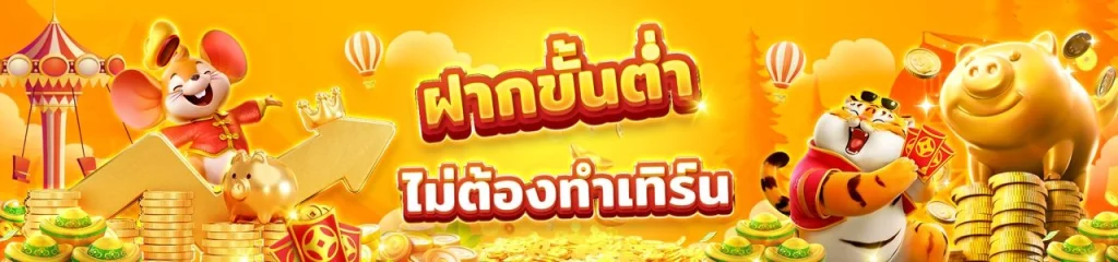 PGSKING